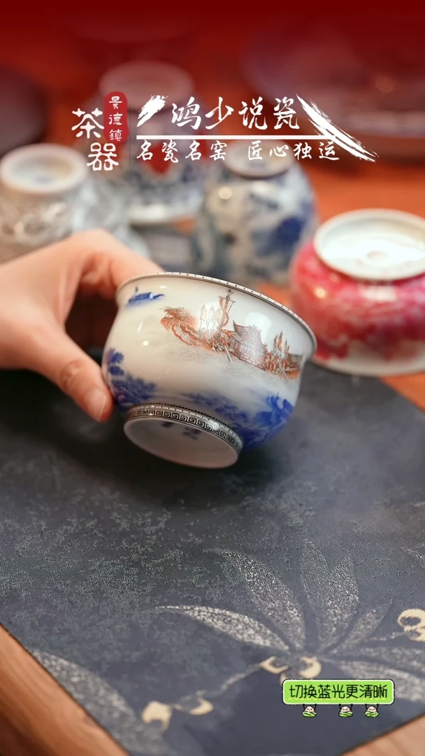 云山片玉龙舟炉式杯