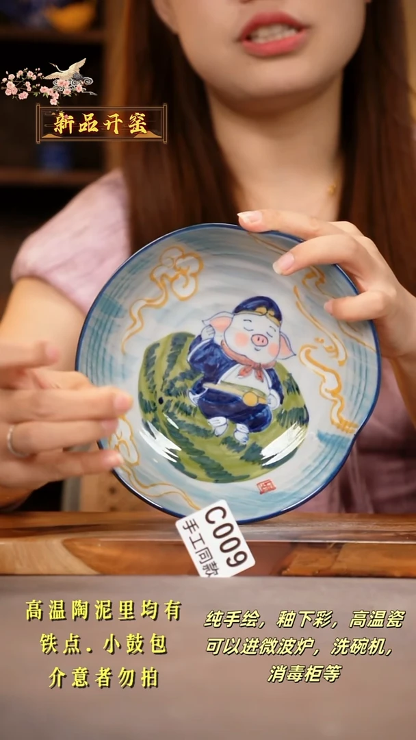 其他C009陶然集器瓷器
