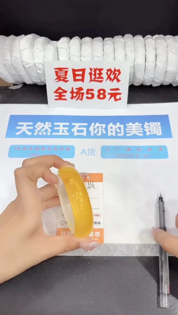未镶嵌手镯石英质玉166-59.8