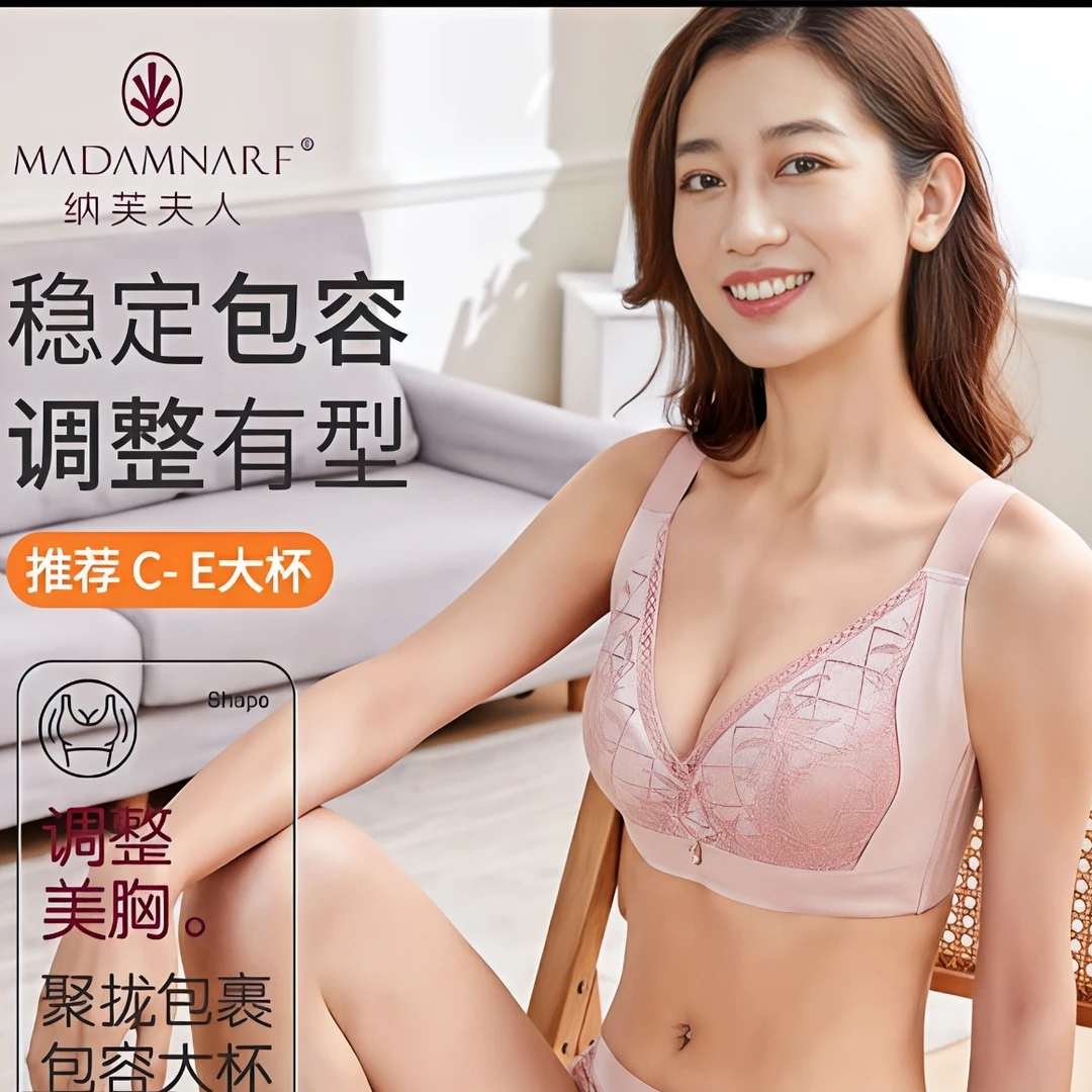 【活动专属】超薄收副乳调整调整型聚拢文胸无痕大胸显小纳芙夫人