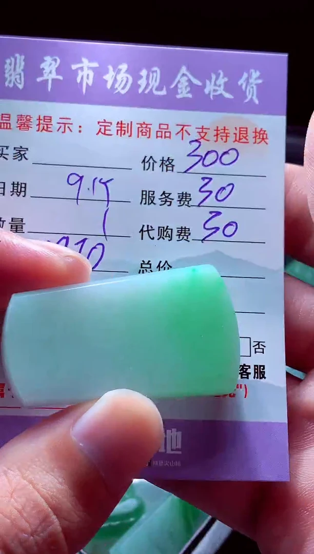 未镶嵌定制翡翠忽*王翡翠毛货定制528596