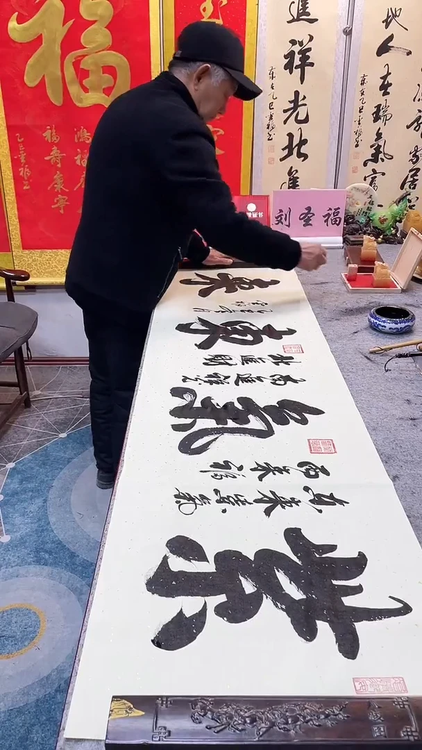书法  紫气东来
