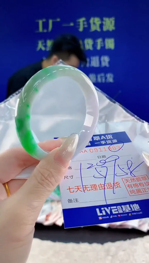 未镶嵌手镯翡翠83天然翡翠A货