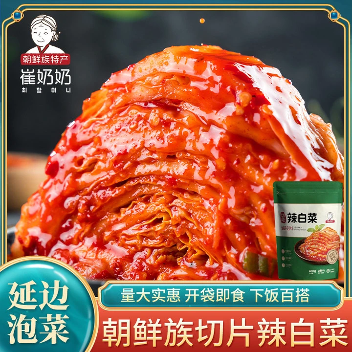 崔奶奶400g*3/5袋切段辣白菜延边朝鲜族咸菜泡菜韩式小包装