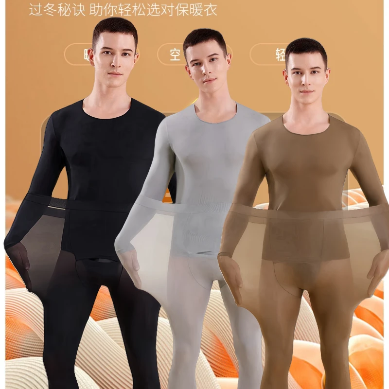超薄高弹保暖男士内衣无痕美肤衣秋冬季打底衫玻尿酸秋衣秋裤x