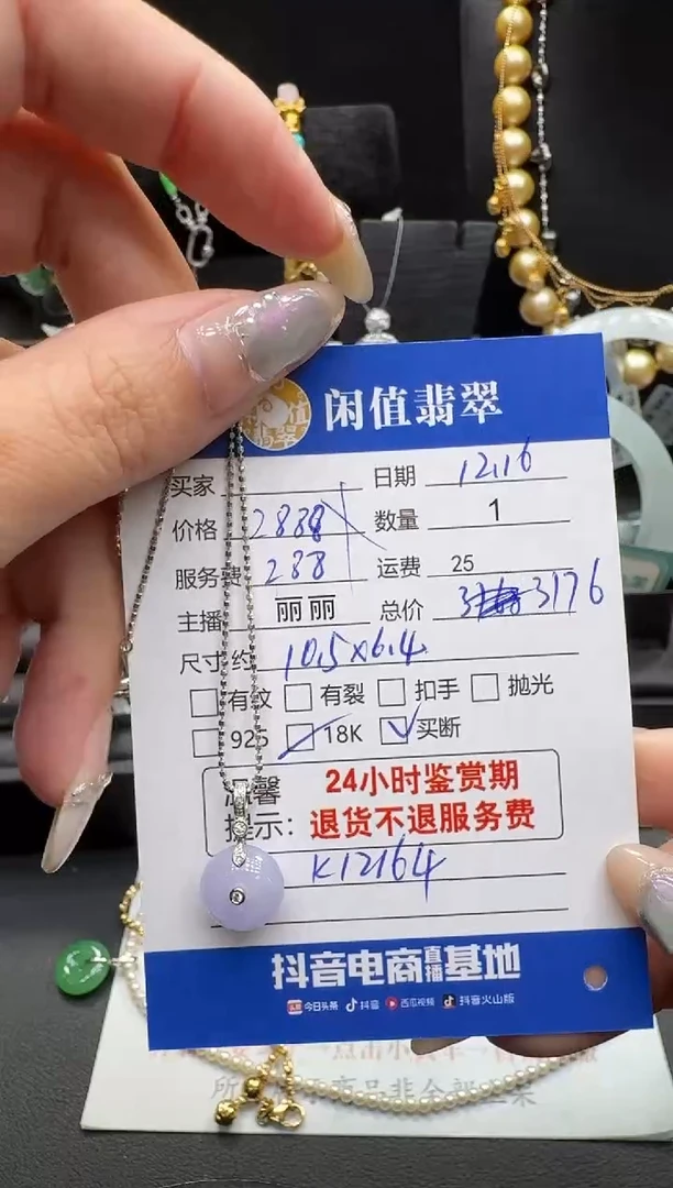 吊坠(赠链)18K金镶嵌翡翠用****8翡翠吊坠
