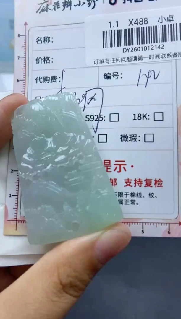 未镶嵌定制翡翠天然翡翠a货142