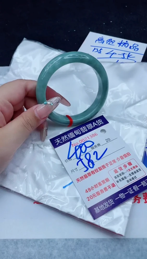 翡翠手镯未镶嵌400.000000