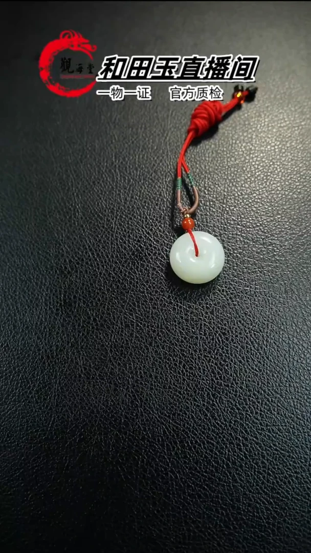 【闪购商品】和田玉颈饰未镶嵌平安扣
