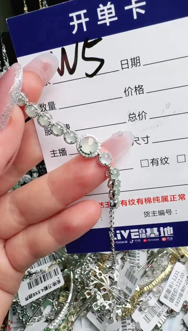 银S925镶嵌手链翡翠.