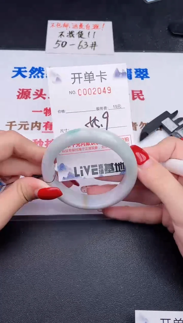 未镶嵌手镯翡翠49