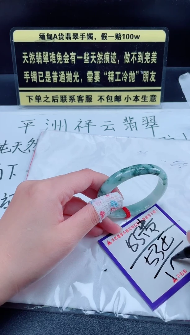 未镶嵌定制翡翠我