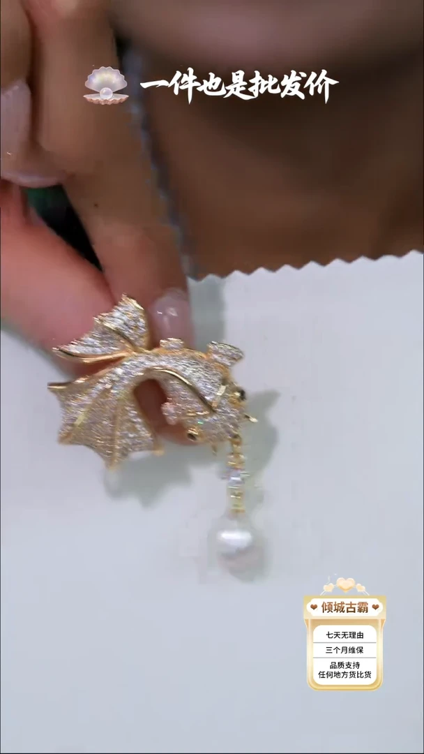 淡水珍珠未镶嵌胸针440