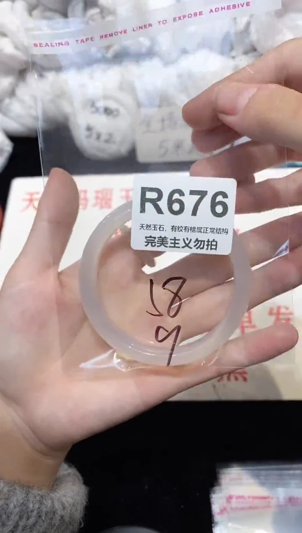 手镯玛瑙/玉髓未镶嵌58