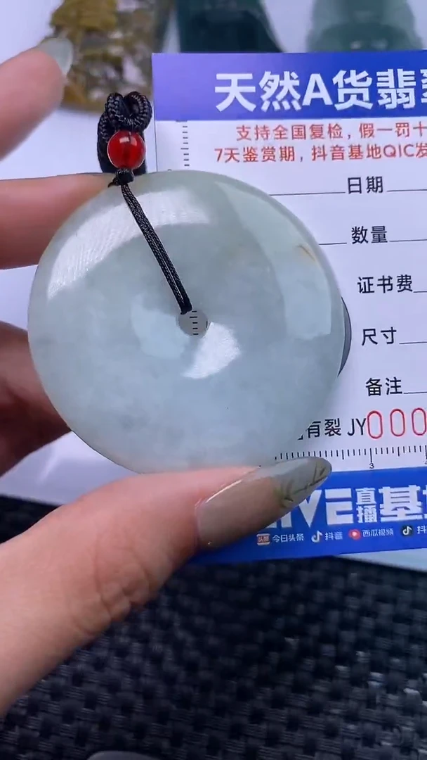 颈饰未镶嵌翡翠6041