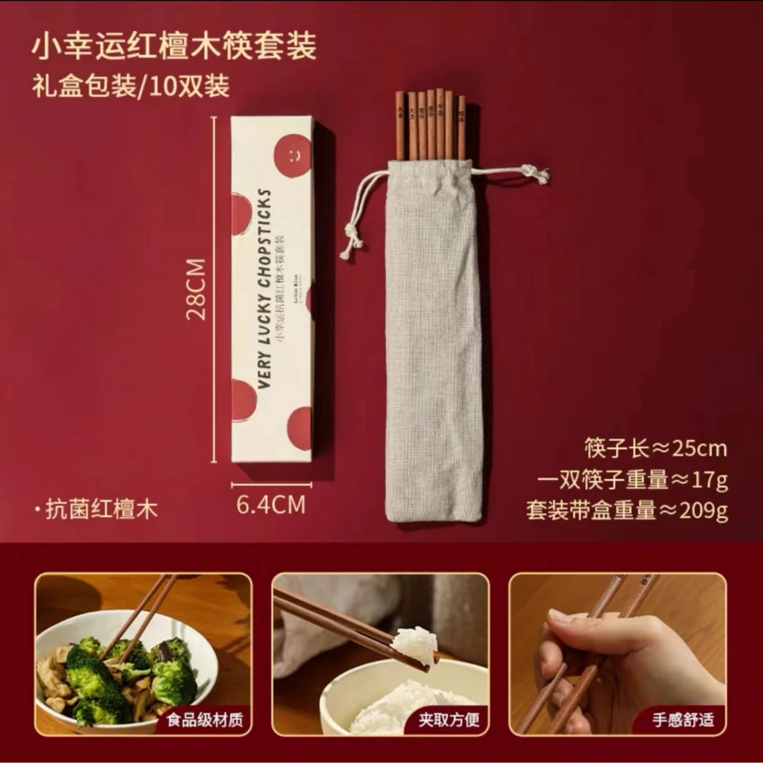 Z282 蓝莲花小幸运红檀木筷套装10双厨房小工具