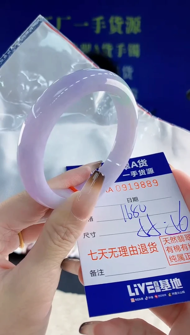 未镶嵌手镯翡翠89天然翡翠A货