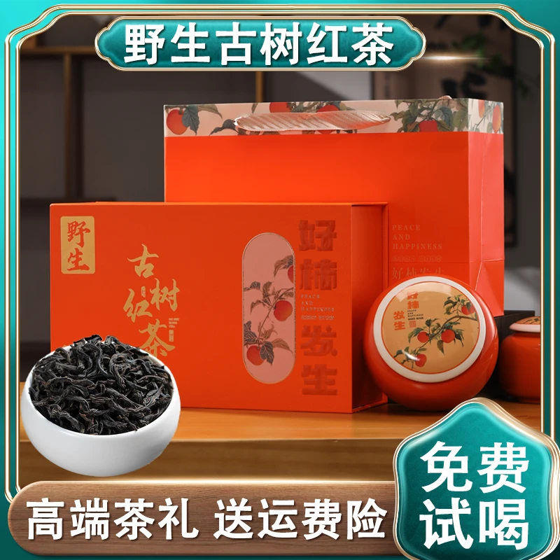 野生古树红茶陶瓷罐礼盒装花果蜜香礼盒款送礼送长辈送人中秋送礼