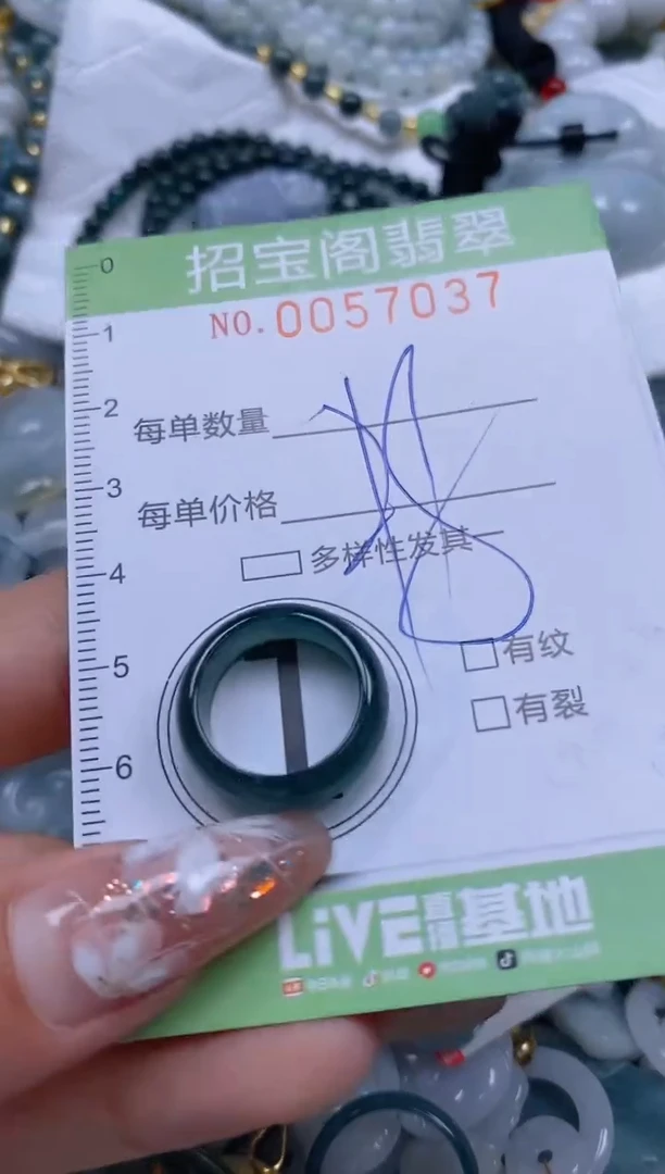 【闪购商品】翡翠颈饰未镶嵌闪购商品0057037