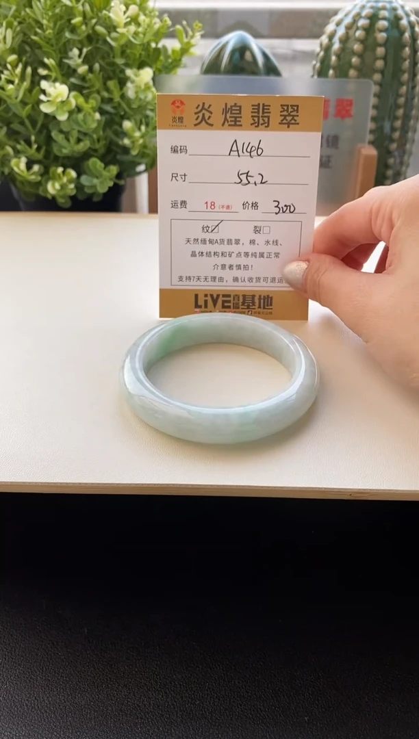 未镶嵌手镯翡翠圈口55.5编码A146