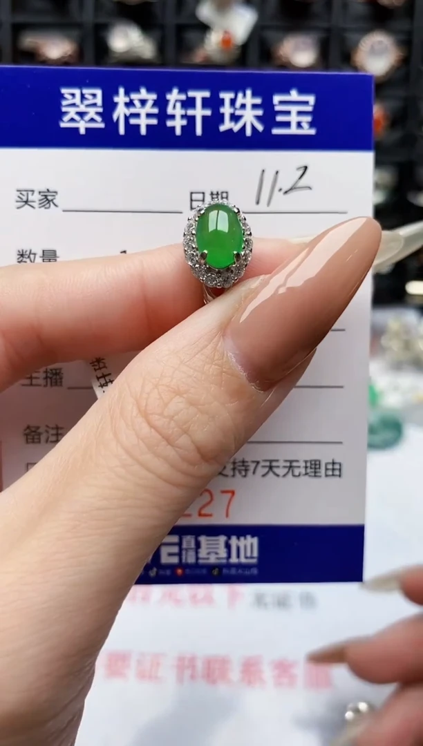 银S925镶嵌戒指翡翠7227