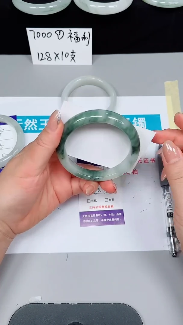 石英质玉手镯未镶嵌754-60/61