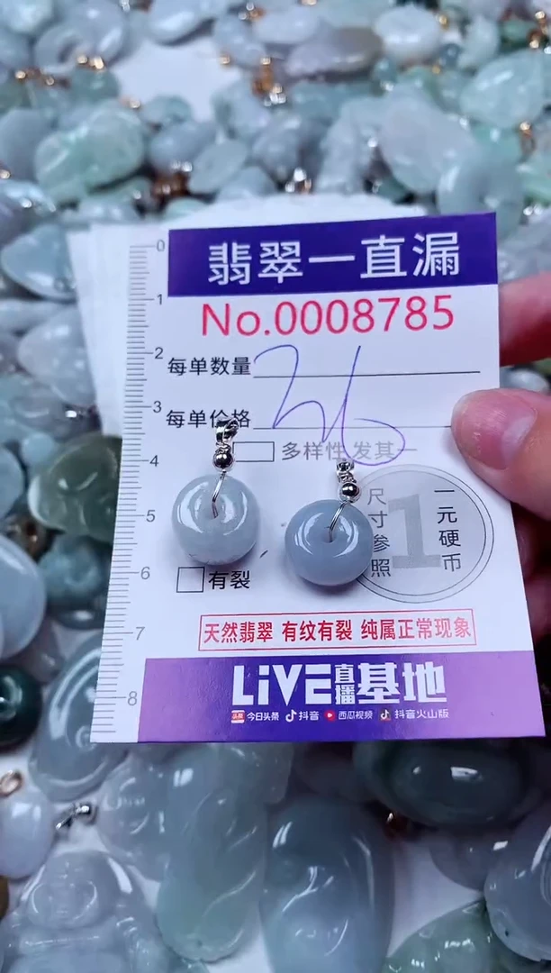 吊坠(不含链)未镶嵌翡翠8785