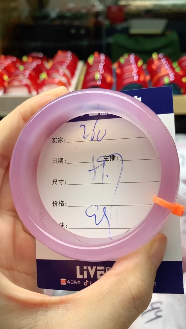 手镯玛瑙/玉髓未镶嵌260