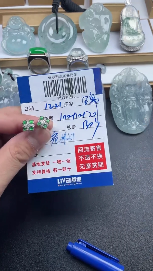 未镶嵌定制翡翠锦****司251210598