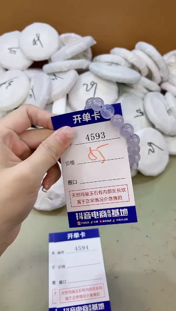 手镯玛瑙/玉髓未镶嵌4593