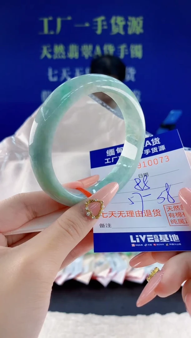 未镶嵌手镯翡翠73天然翡翠A货