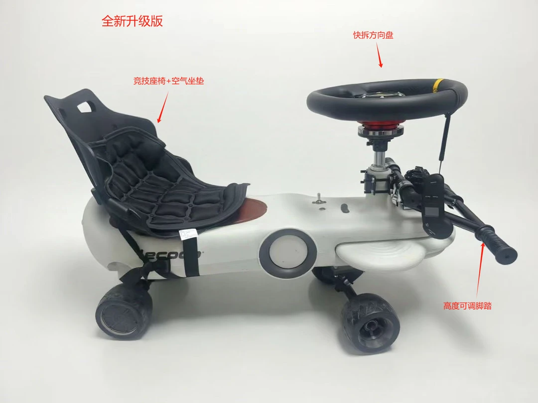 双驱105轮毂款电动扭扭车轮改装DIY定制网红电动滑板改装加装GPS