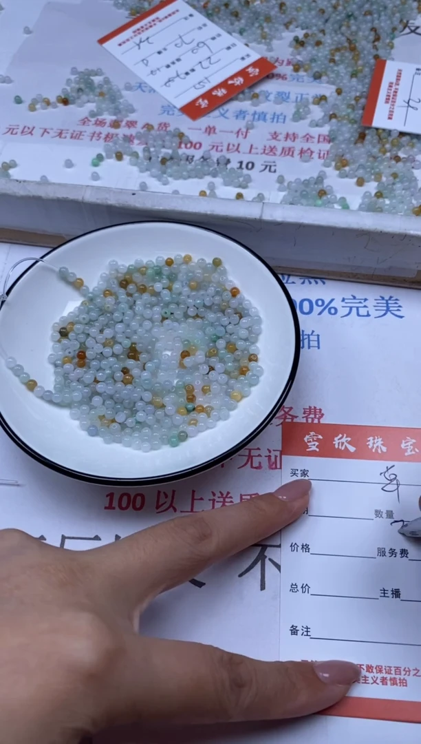 翡翠未镶嵌颈饰l***.雪欣散珠定制diy