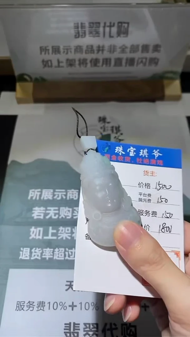 未镶嵌定制翡翠毛货-不退不换