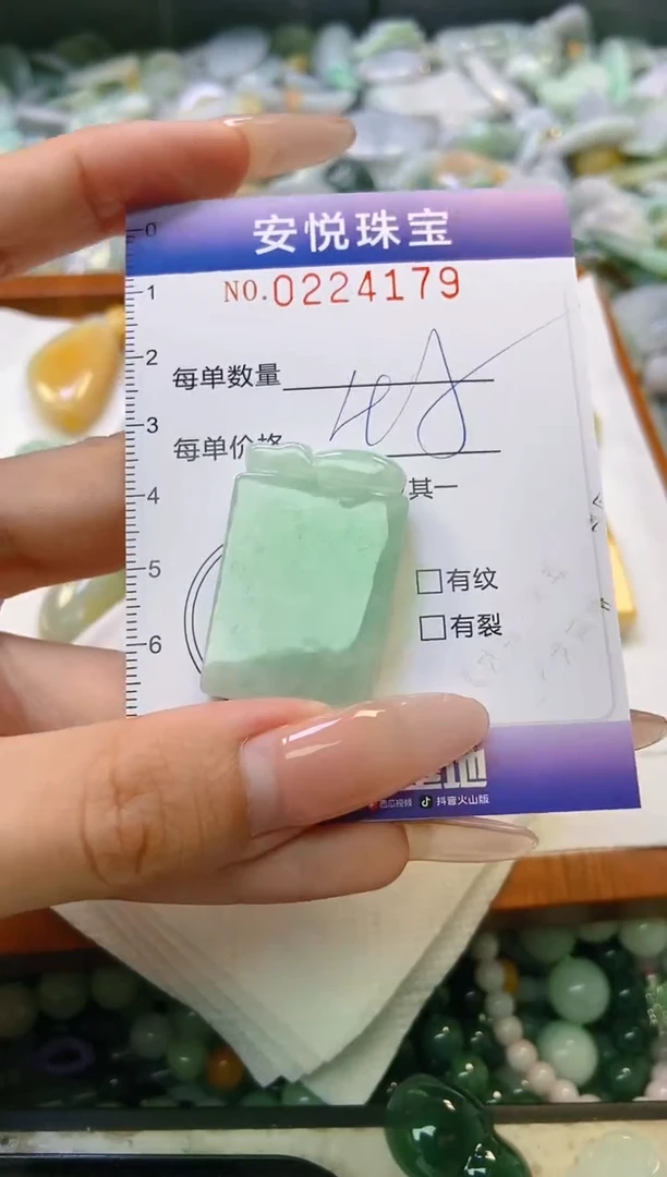 翡翠未镶嵌颈饰闪购0224179