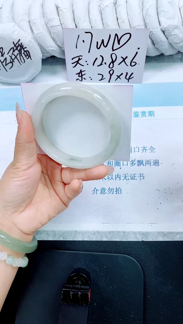 石英质玉手镯未镶嵌197-62