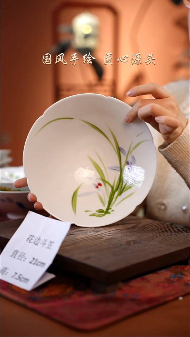 陶瓷景德镇釉中彩餐具花边斗笠直径21高7.5