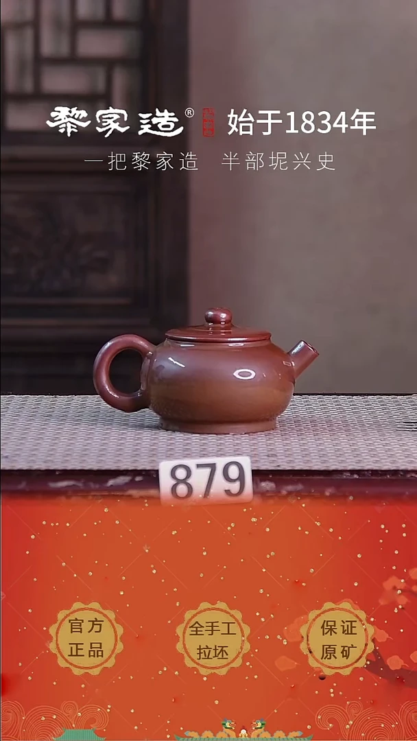 壶879F微瑕约120cc薄胎柴烧球孔无盒