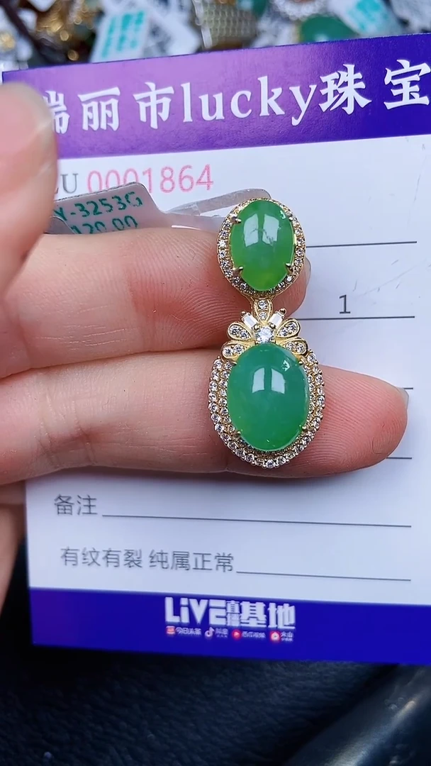 颈饰银S925镶嵌翡翠1864