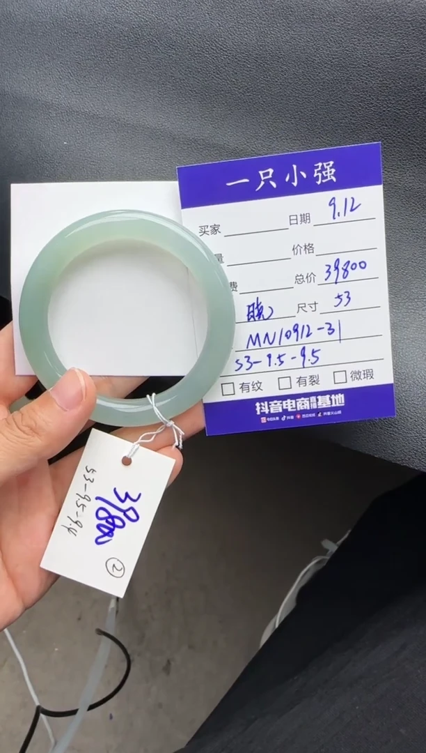 未镶嵌手镯翡翠D****rMN10912-31