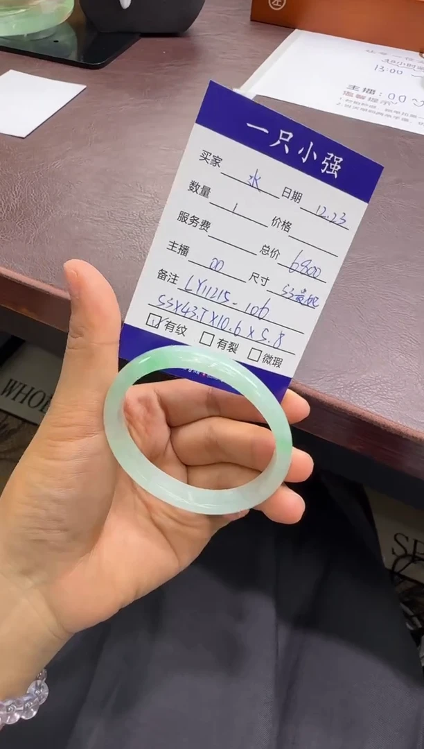 未镶嵌手镯（贵妃镯）翡翠?****?LY11215-106