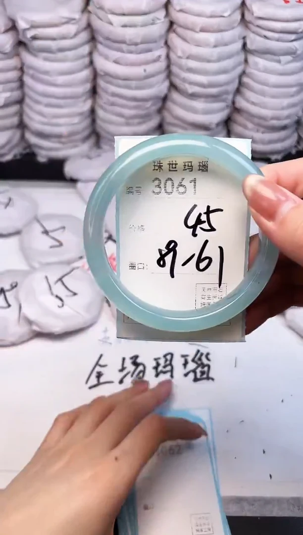 手镯玛瑙/玉髓未镶嵌3061