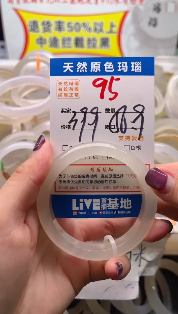 手镯玛瑙/玉髓未镶嵌95