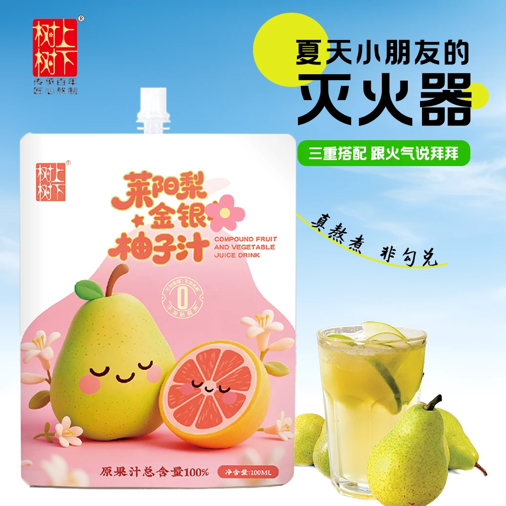 【到手13袋】莱阳梨金银錵柚子汁夏日解渴饮品酸甜不上火果汁
