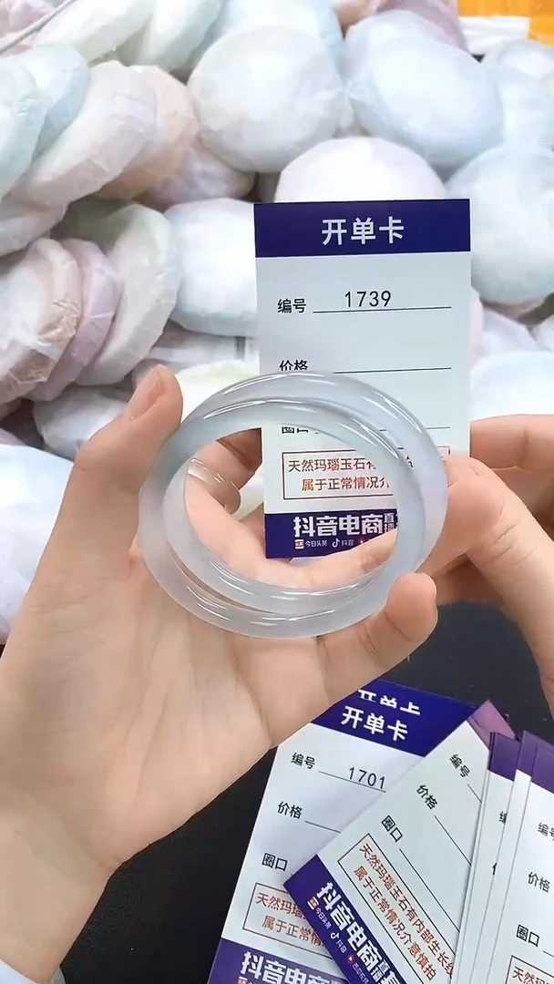 手镯玛瑙/玉髓未镶嵌1739圈口53