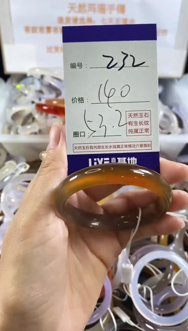 手镯玛瑙/玉髓未镶嵌232