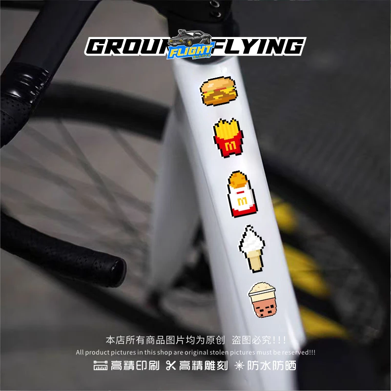 自行车个性贴纸麦当劳可爱小表情防水防晒不留胶不褪色