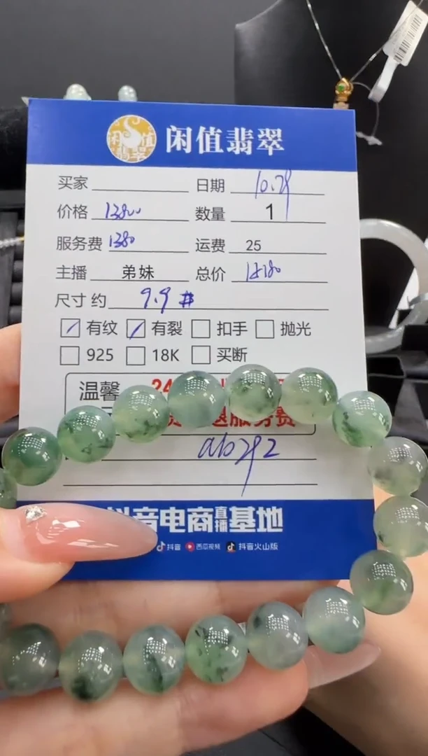 未镶嵌手串翡翠翡翠珠串