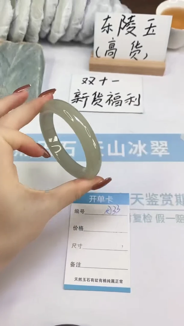 未镶嵌手镯东陵石A32  58.5