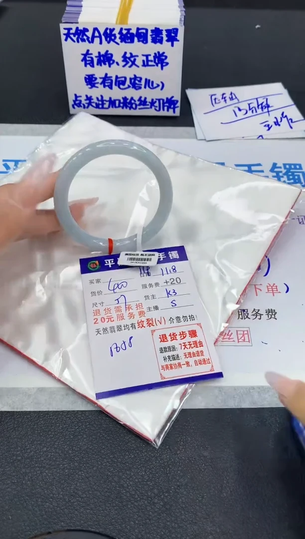 未镶嵌手镯翡翠1